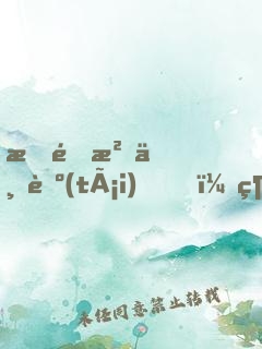 我還沒上臺(tái)，經(jīng)紀(jì)公司就倒閉了